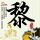 办理高仿都柏林商学院毕业证【degxx.com】