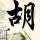 一比一原版佛罗里达农业与机械大学文凭学位【degxx.com】