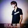 五一假期第3天你在干什么
